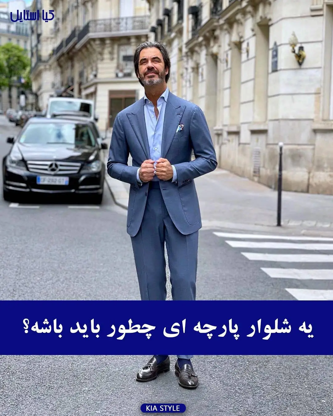 نکاتی در مورد انتخاب شلوار پارچه‌ای