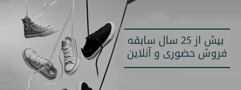 بنر سابقه فروش حضوری و آنلاین